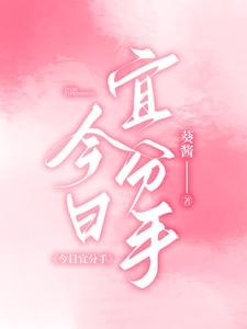 今日分手什么意思