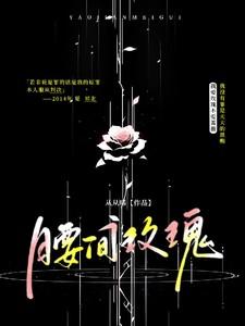 腰部玫瑰花纹身图案