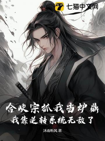 穿越到魔宗
