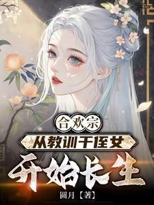 王建强陈娇娇笔趣阁 第140章