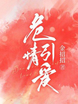 危情猎爱免费阅读