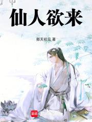 仙人欲景区图片