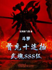 魂斗罗首充武器