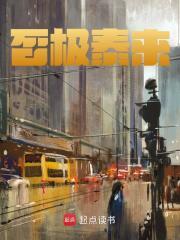 否极泰来算是吉言吗