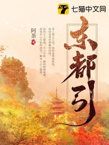 东都引郁离是谁杀的