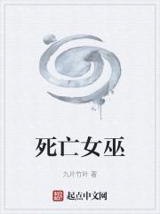 死亡女巫卡片
