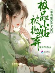 家有极品小姑子