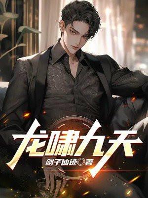抖音龙啸九天多少钱