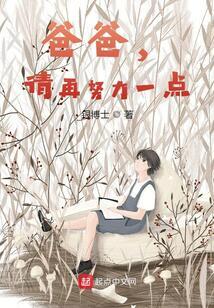 请再努力一点英语