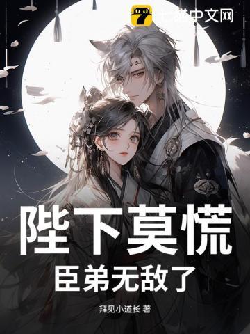 陛下莫非要谋反