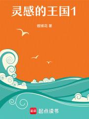 灵感大王的目的