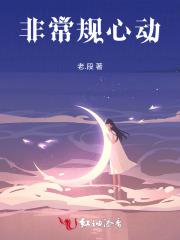 非常规心动祁司焱和秦榆的关系