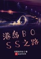 港岛boss之路 四管加农炮