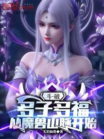 关于斗破的