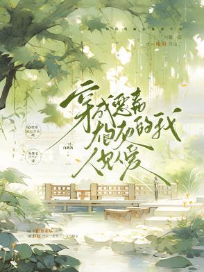 穿成恶毒炮灰怎么破