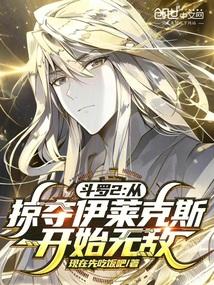 从斗罗2开始穿越