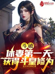 斗破开局斗帝修为逆心