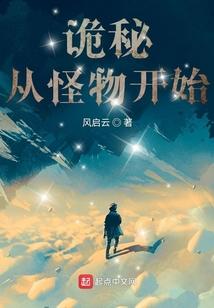 从诡秘之主开始穿越