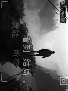 直播诡异图片