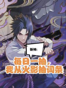 我在精神病院学斩神哪个软件看