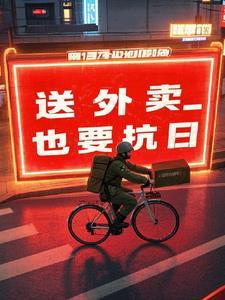 送外卖真的