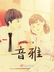 音雅漫(廊坊)节能科技有限公司