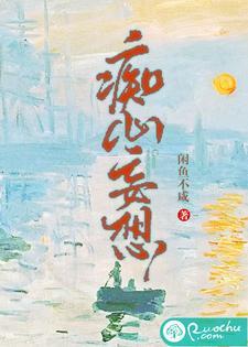 痴心妄想读音