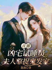 直播凶宅vr