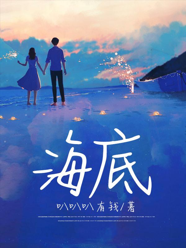 海底黑烟囱