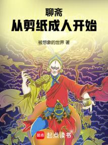 聊斋从连城开始