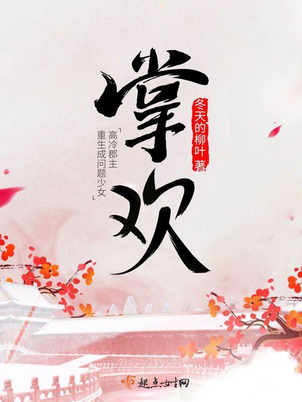 掌欢骆辰真实身份