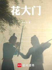 花大门图片