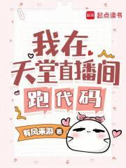 我在天堂3.5