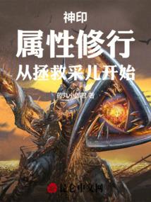 从拯救采儿开始TXT