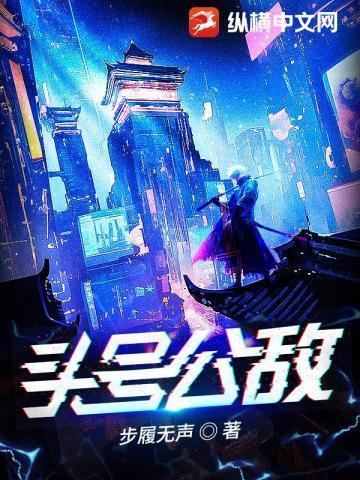 头号公敌1电影在线观看
