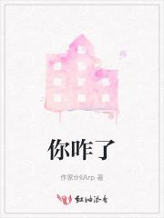 你咋了是什么语气