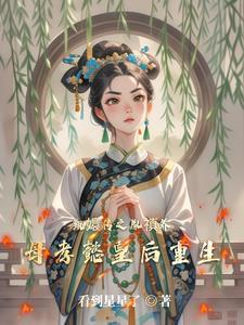 甄嬛爱新觉罗·胤禛