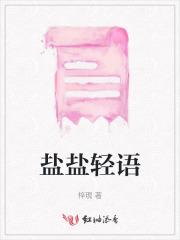 轻盐是什么意思
