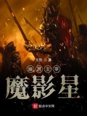大主宰幽冥心魔雷深处有什么