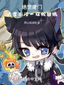 斗罗送霍雨浩一双轮回眼会员斗罗