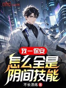 我是一位保安