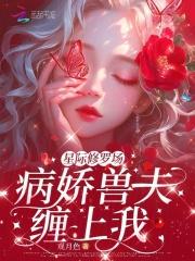 缠上身