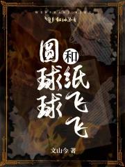 用纸做球球