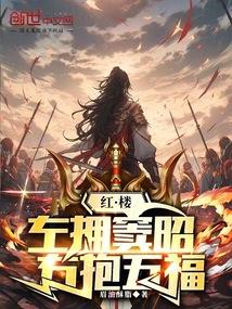 左拥右抱什么意思