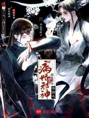 梨园惊梦唐隐