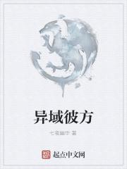 异域szd