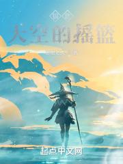 是什么的摇篮