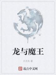 龙与魔王建国多久回归奖励