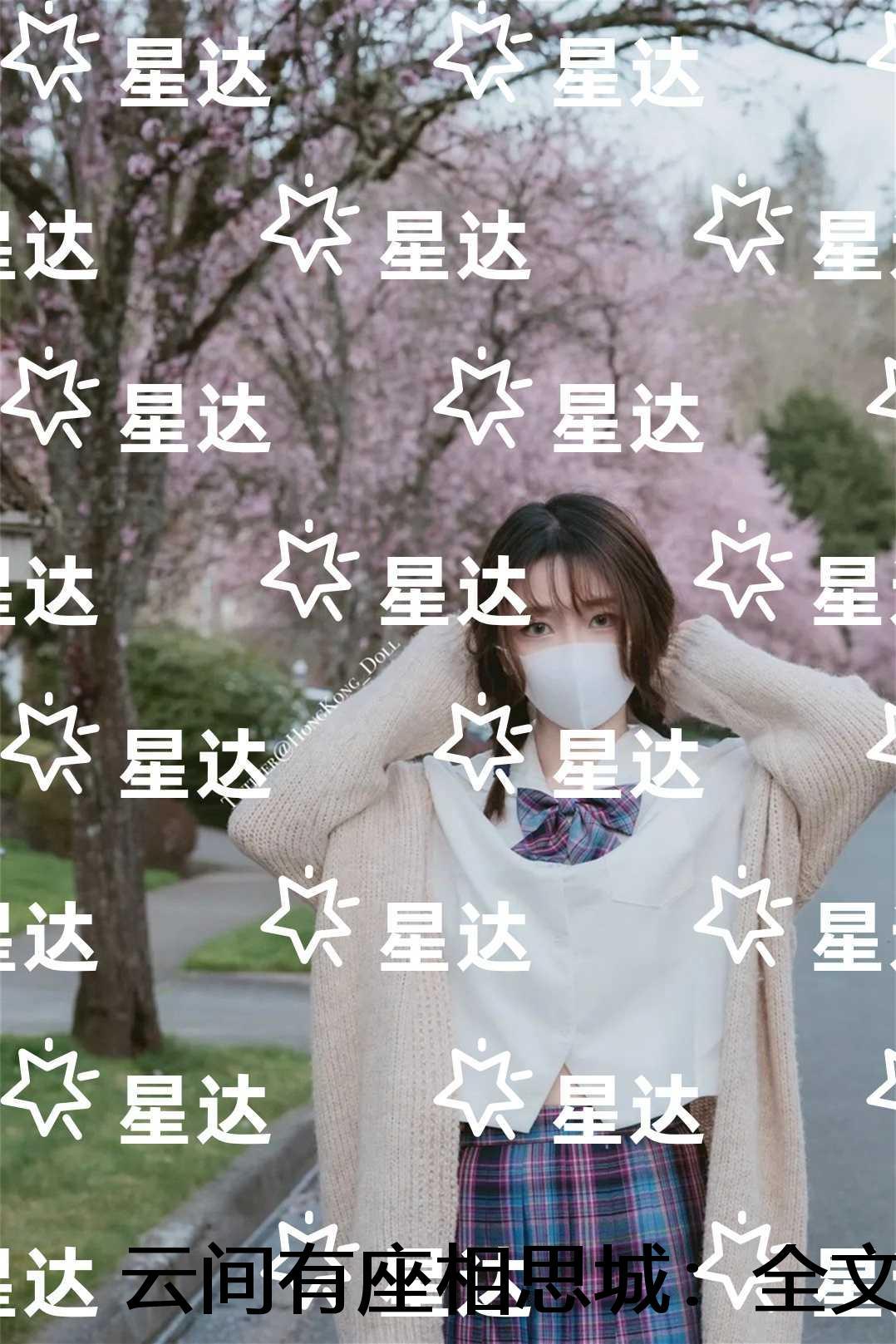 云间有座城剧情