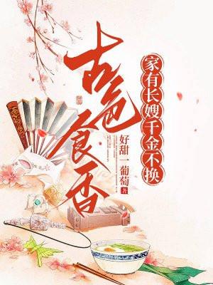 家有长嫂电影的演员表